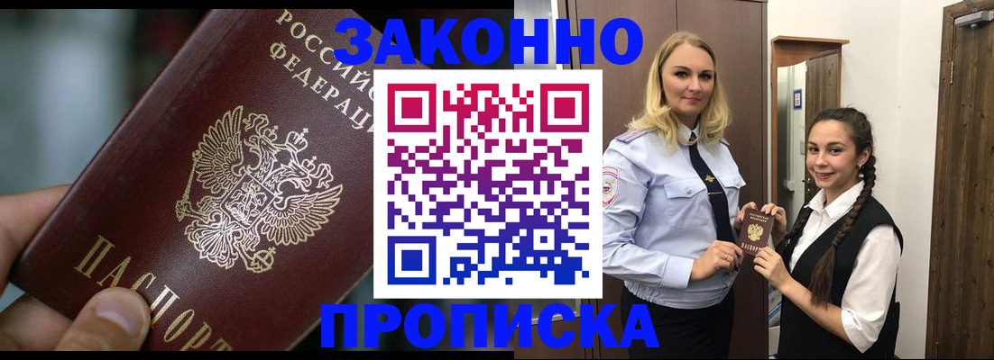 временная регистрация адрес в Серпухове