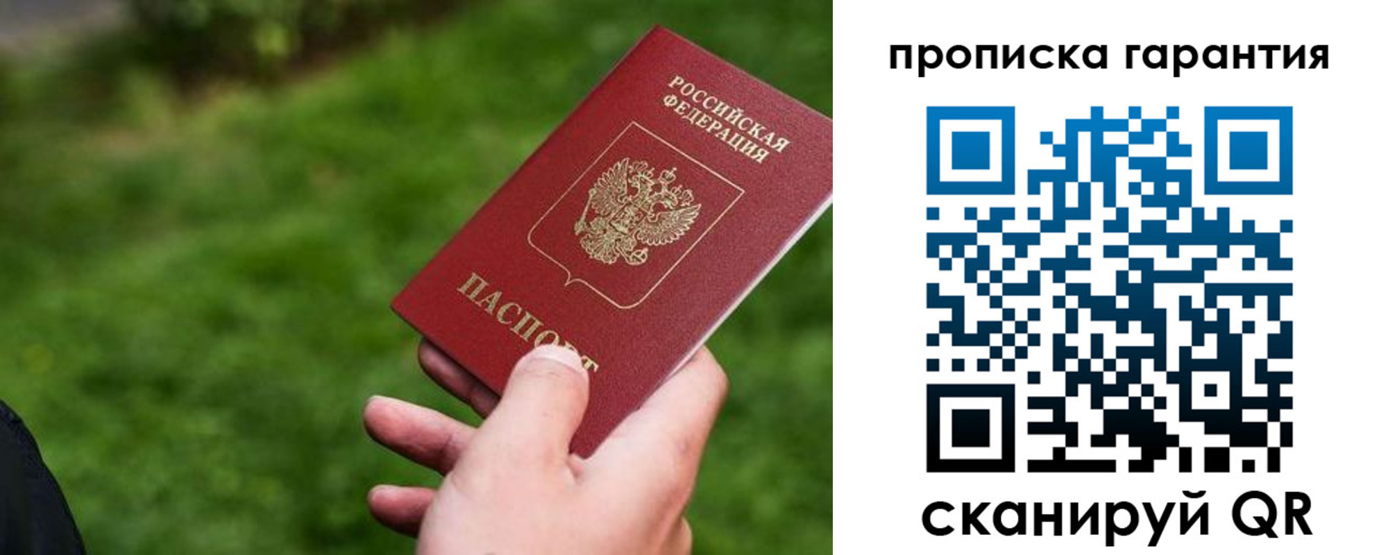 временная регистрация для школы в Серпухове