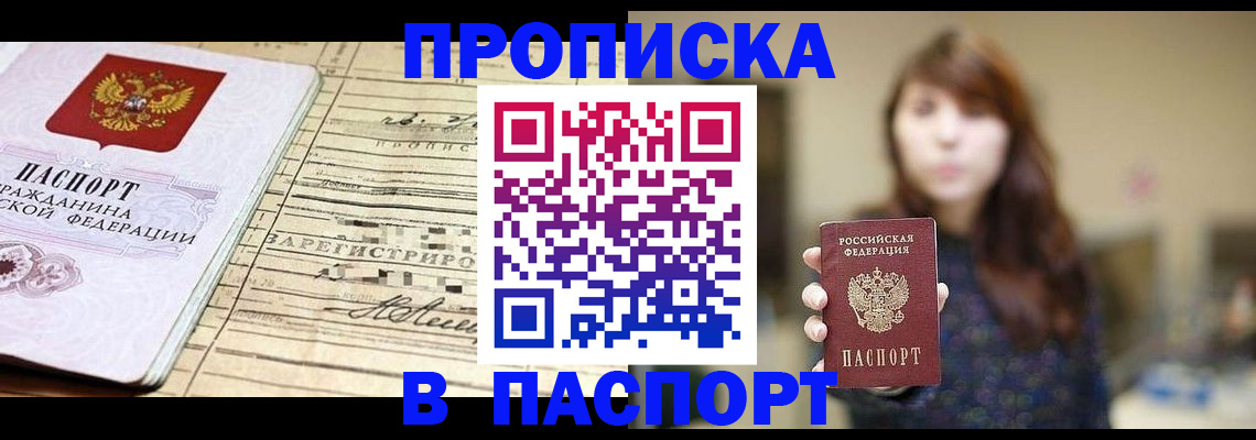 временная регистрация законно в Серпухове