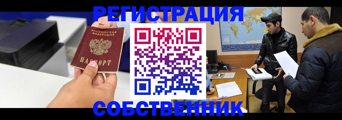 временная регистрация надежно в Серпухове
