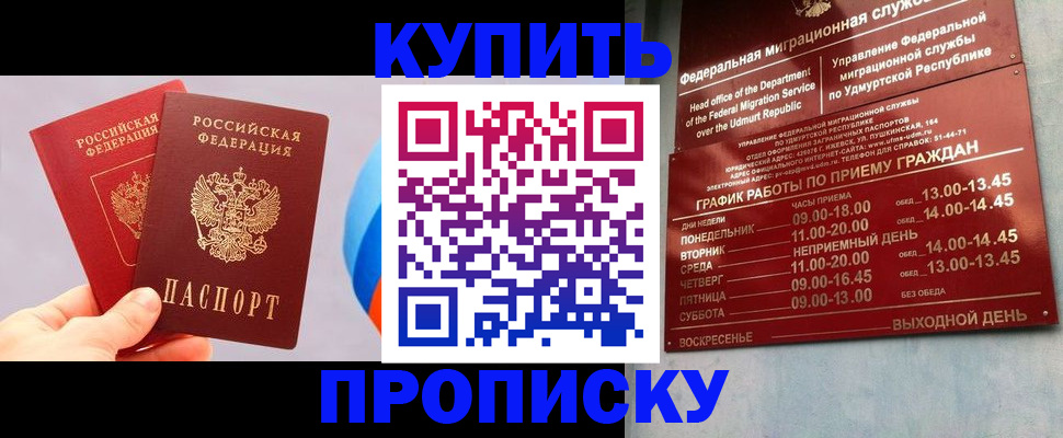 временная регистрация для школы в Серпухове