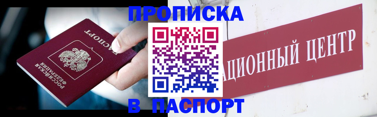 временная регистрация купить в Серпухове