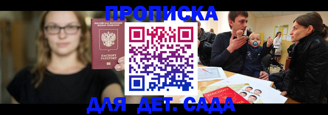 прописка для военкомата в Серпухове