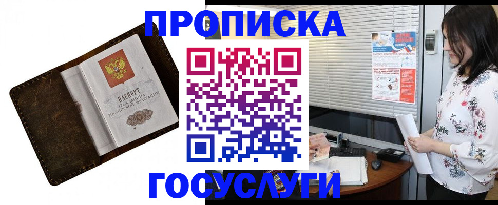 временная регистрация 2025 в Серпухове