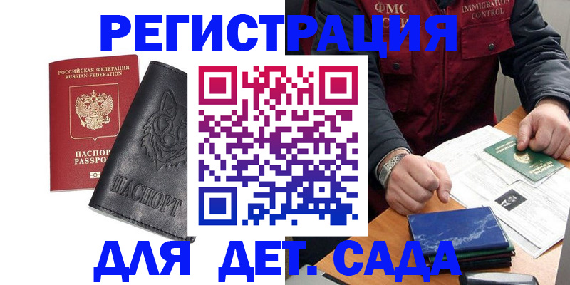 временная регистрация в квартире в Серпухове