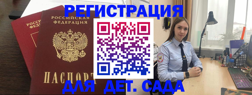 где прописаться в Серпухове